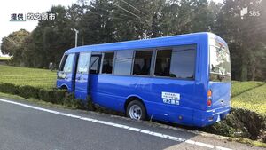 市が自主運行する路線バスが茶畑に突っ込む事故　児童2人が病院へ運ばれた模様　バスは子どもたちの通学にも利用=静岡・牧之原市【速報】