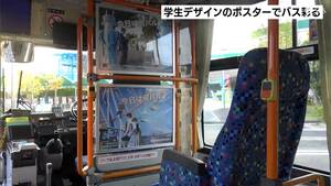 「身近なところにもっとパルパルを感じてもらいたい」 高校生作成のポスターでバスを彩る地元の遊園地を応援＝静岡・浜松市