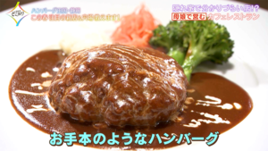 【ミオリトモ】親子で営む富士宮の小さな隠れ家ハンバーグレストラン！継ぎ足しのデミソースが絶品