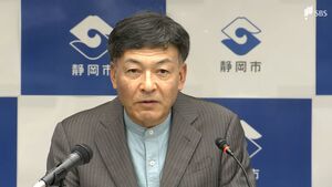 「相談しやすい方が知事になってほしいとかはない」川勝知事と前静岡市長は互いに連絡先知らず　現市長と知事選立候補予定者は…