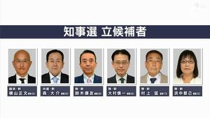 過去最多6人立候補で知事選の口火切られる　リニアに経済政策…課題山積の県政のかじ取り役は【静岡県知事選】