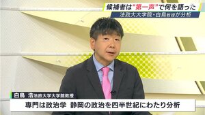 「リニアは避けては通れない課題」何を重点に語った？