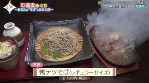 【そば半】グルテンフリーにとことんこだわった蕎麦屋。蕎麦粉を使ったカフェメニューも！／静岡市