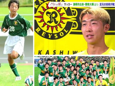 サッカーU-23日本代表DF関根大輝のルーツに迫った！東源台FC、静岡学園で磨いた武器をパリ五輪で生かせるか