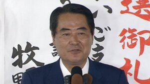 牧野京夫氏の公認を上申へ 自民党静岡県連 2025年夏の参院選に向けて=静岡