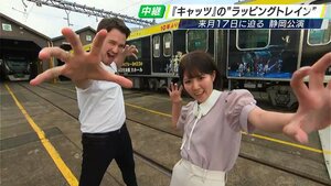 「全身全霊挑んでいきたい」7月17日開幕 劇団四季「キャッツ静岡公演」役者が語る見どころとは…静岡ならではの演出も！=静岡市【中継】