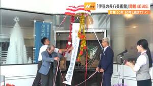 伊豆の長八美術館で開館40周年「漆喰鏝絵」の名作並ぶ＝静岡県松崎町