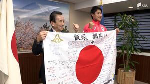 「静岡の皆さんのエネルギー頂いた」パリ五輪代表・飯塚翔太選手が鈴木康友知事を表敬　活躍誓う＝静岡