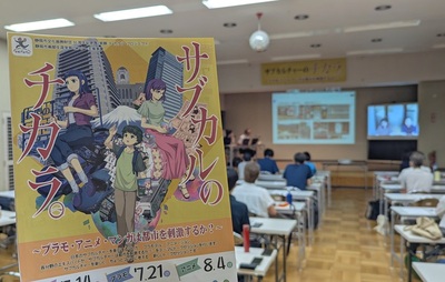 ​漫画の聖地巡礼はアニメとは少し違う？作者の出身地が“聖地”足りえる漫画ならではのわけ 『進撃の巨人』を例に静岡でマンガがまちに与える影響探るトークセッション