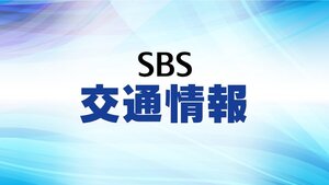 「玉突き事故が起きている」東名高速道路で複数の車両が絡む事故　下り線　静岡ICから焼津IC　通行止め＝静岡　※8月1日午前5時10分に解除