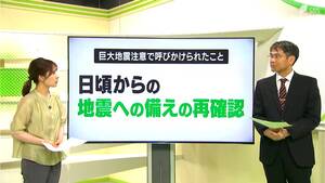 「地震対策は万全」だと胸を張って言えるように…初の巨大地震注意で対応できたこと、できなかったこと【南海トラフ地震臨時情報】=静岡