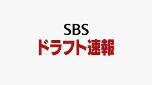 上原堆我投手(花咲徳栄・伊東市出身)オリックスに育成3位指名【超速報 ドラフト会議2024】