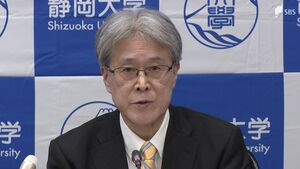 静岡大学と浜松医科大学の統合再編  “白紙”に  「合意書含め年度内にリセット」再選の静大・日詰一幸学長