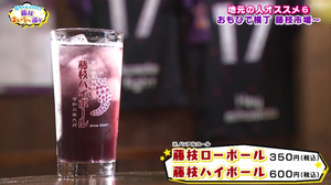【おもひで横丁 藤枝市場〜】藤枝ハイボールで乾杯！サービス満点！サッカーサポーター必見の名物居酒屋