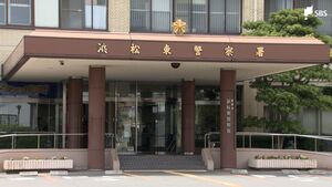 商業施設で女性に背後から抱きついたか　その後バックヤードに侵入した疑いで中国籍の男を逮捕=静岡県警