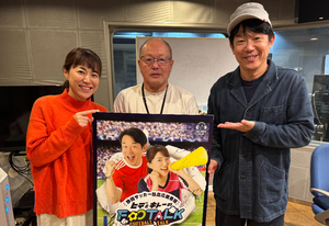 静岡市清水区に「IAIパラスポーツパーク」誕生！ペナルティ・ヒデ「静岡から障がい者サッカーを広げていこう」