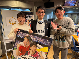 「山田さんはスーパーマン！」ジュビロ磐田の山田大記さんと多機能型の子ども食堂設立目指す弁護士登場！