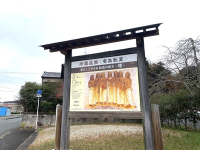 【浜松市秋野不矩美術館の所蔵品展「≪有為転変≫　変化してやまぬ創造の源Ⅳ ～ 理 ～」 】 美術館設立に合わせて創作した「オリッサの寺院」。御年90歳で描いた横7メートルの作品