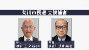 菊川市長選告示　現職と新人が立候補の届け出　