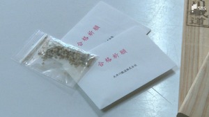 「受験の日にバッグに入れるかアクセサリーに」大井川鉄道が受験生を全力応援! 縁起物「すべらない砂」と護摩木を贈呈=静岡・川根本町