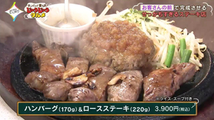【TAO】お客さんの目の前で料理を完成させるボリューム満点のステーキ店！／袋井市