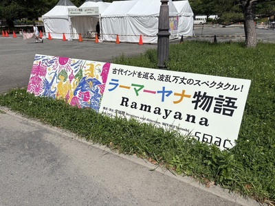 【SPACの「ラーマーヤナ物語」】 インド2大叙事詩の一つを強烈にエンタメ化。公共空間と地続きの舞台。「壁紙化」する駿府城公園