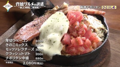 【ひとりじめ】ボリューム満点のナポリタンに種類豊富なトッピングが選び放題！／静岡市・七間町
