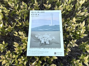 【沼津市庄司美術館（モンミュゼ沼津）の「過ぎゆく時の詩学 高木倶展」】 篤実な年長者のようなたたずまいの作品群。無機物であるはずの船に感情移入