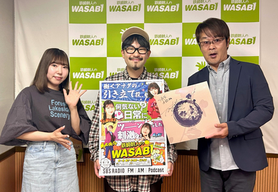 ギターの神様エリック・クラプトンが注目！で一躍「時の人」に。ギタリストのソエジマトシキさん（静岡市在住）が生出演！