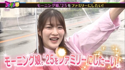 モーニング娘。'25が静岡でコンサート！楽屋に差し入れ作戦でヨエロスンファミリーにするぞー！