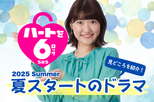 ＜2025年夏＞松本潤が約7年ぶりに日劇に主演！King＆Prince髙橋海人と中村倫也が初共演でW主演のドラマに、日韓共同制作のラブストーリーも