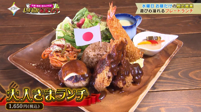 【Cafe&Dining Fantan】週に1度の限定営業！“知る人ぞ知る”清水のカフェで遊び心溢れるプレートランチを堪能／静岡市・由比