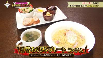 【kitchen トラビス】デミグラスソースが自慢！リピーターの多い本格洋食屋さんのお得なランチセット／富士市