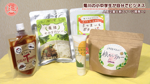 【菊川ジュニアビレッジ】小中学生が名刺交換？地元の人気企業たこまんと菊川茶を使ったコラボスイーツ開発へ！