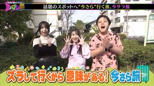 話題のエリアに“今さら”行くからこそ見えてくる？ 人気のベイエリア静岡市・用宗にヨエロスン今サラ旅