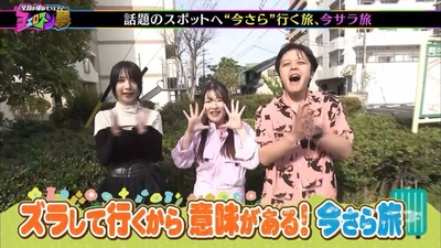 話題のエリアに“今さら”行くからこそ見えてくる？ 人気のベイエリア静岡市・用宗にヨエロスン今サラ旅