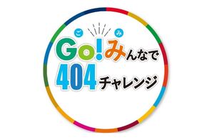 浜松市のみなさん、PASSTOで衣類・雑貨類をリユースしてみませんか？