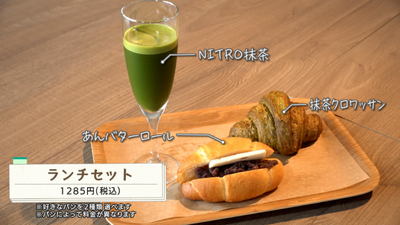 【CHATO MATCHA＆BAKERY】ふわっとお茶の香りが！オーガニック抹茶と一緒にデニッシュも楽しめるお店がリニューアルオープン！／静岡市