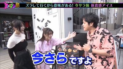 話題のスポットへ今さら行こう！「今サラ旅」＆富士スピードウェイにあるオシャレすぎるキャンプ場!?