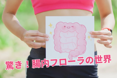 その不調 もしかして“もう一人の自分”のせい？ 驚きの腸内フローラ 「見えない臓器」の世界