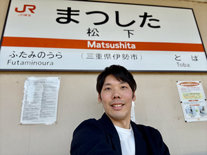  鉄道好き松下晴輝アナウンサーに聞いた鉄道旅の楽しみ方