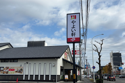 【新店】定食のお店「やよい軒」が静岡SBS通りに11月27日オープン予定！／静岡市