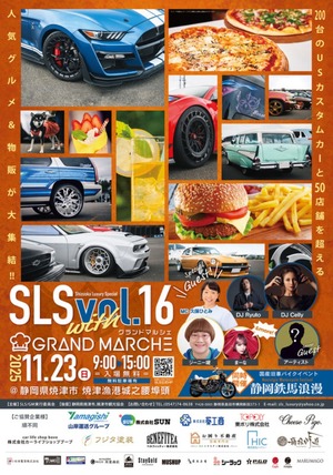 11月22〜24日の三連休に藤枝・焼津で開催されるおすすめイベント！グルメなマルシェにソリ体験、はたらく車が大集合のイベントも