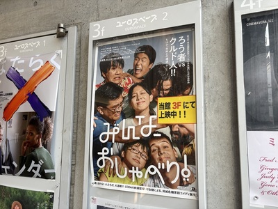 【河合健監督「みんな、おしゃべり！」】ろう者とクルド人の対立はどこに着地するか。多言語にもほどがある、前代未聞のコメディー