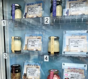 完売続出のプリン専用自動販売機に、秋の新作シャインマスカットが新登場！