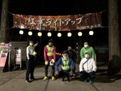 秩父宮記念公園