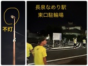 長泉なめり駅東口駐輪場