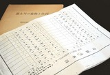 警鐘４０年以上前も　住民無視の水利用放置