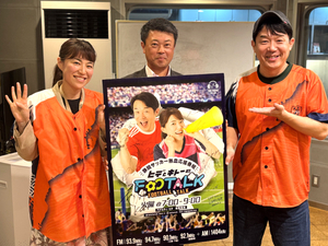 静岡県サッカー協会審判委員長・茶山暁志さんにペナルティ・ヒデが聞いた！奥深きレフェリーの世界