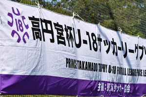 【U-18プリンスリーグ東海・速報】清水エスパルスユースが開幕7連勝で首位独走。富士市立は5得点で初勝利